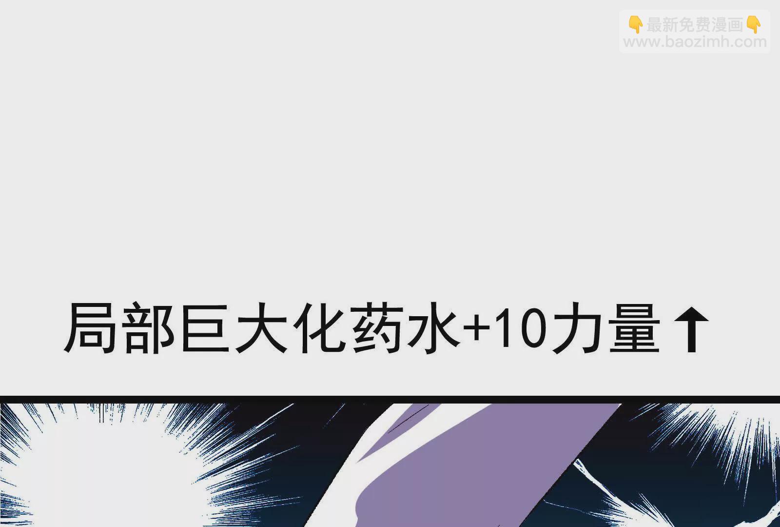 古神遊戲 - 第117話 強者！奮勇對抗(2/2) - 6
